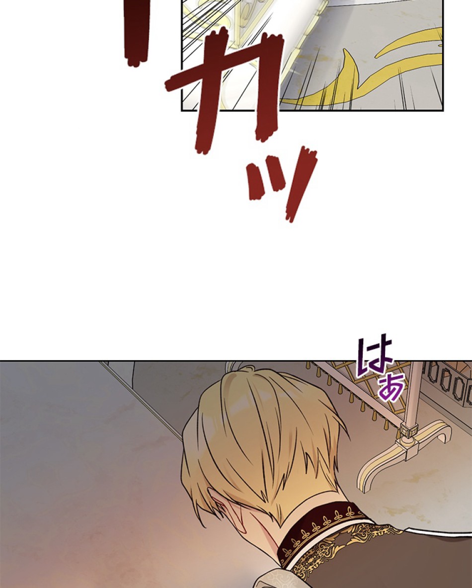 緑陰の冠 第45話 - Page 21