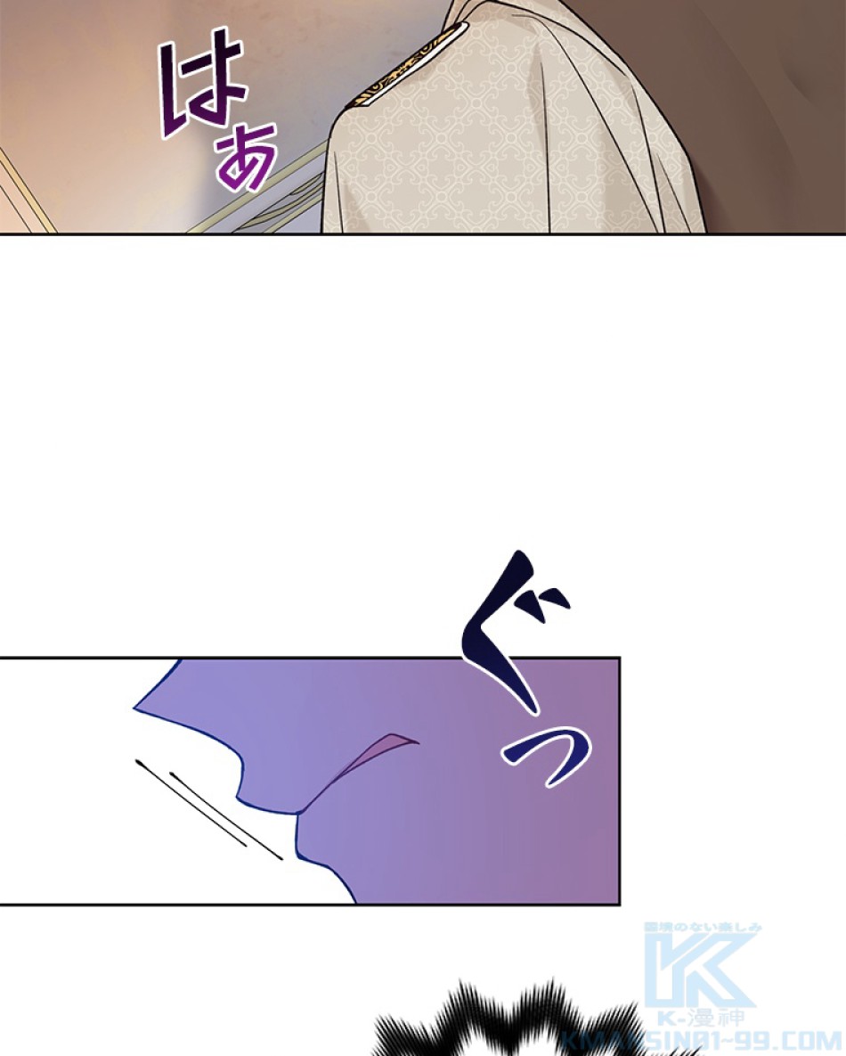 緑陰の冠 第45話 - Page 22