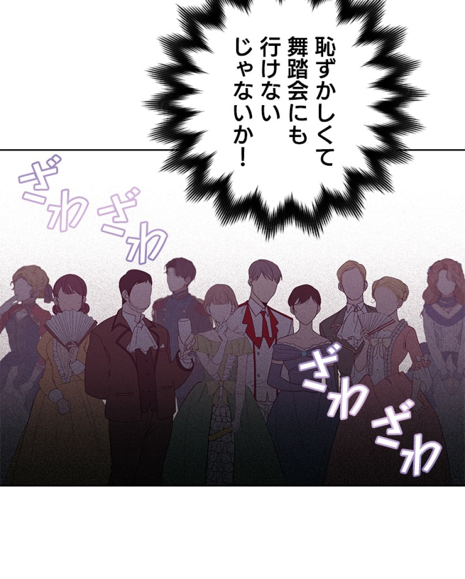 緑陰の冠 第45話 - Page 23