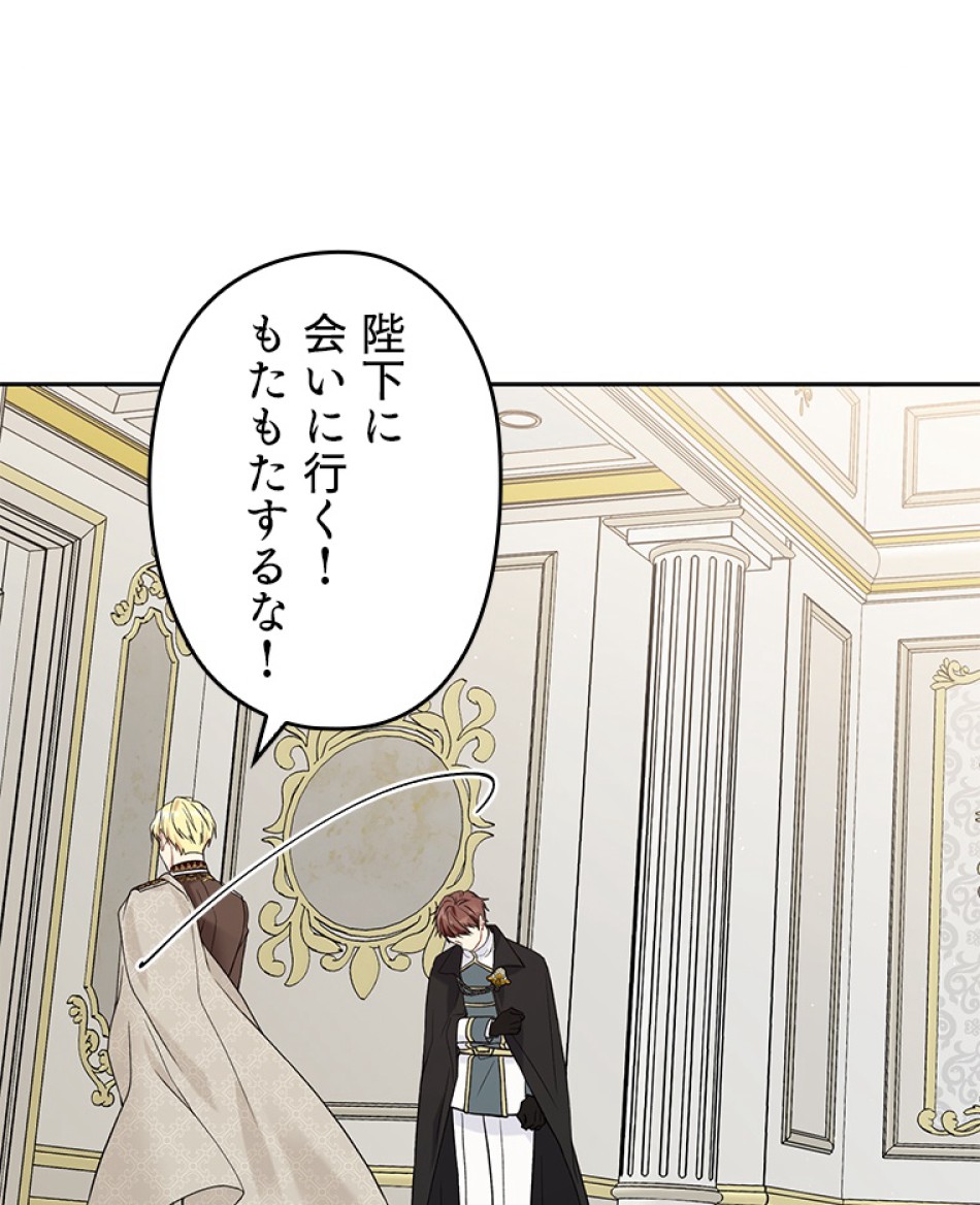 緑陰の冠 第45話 - Page 27