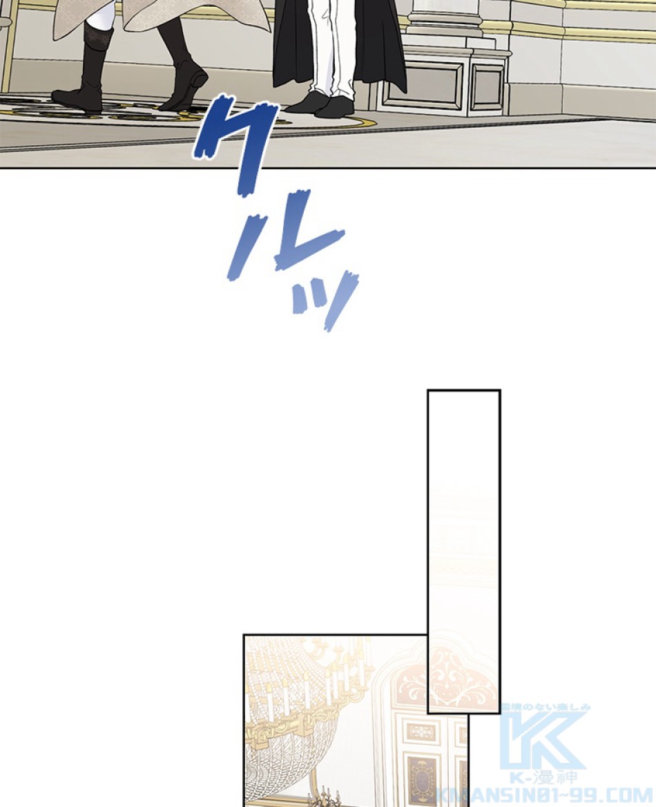 緑陰の冠 第45話 - Page 28