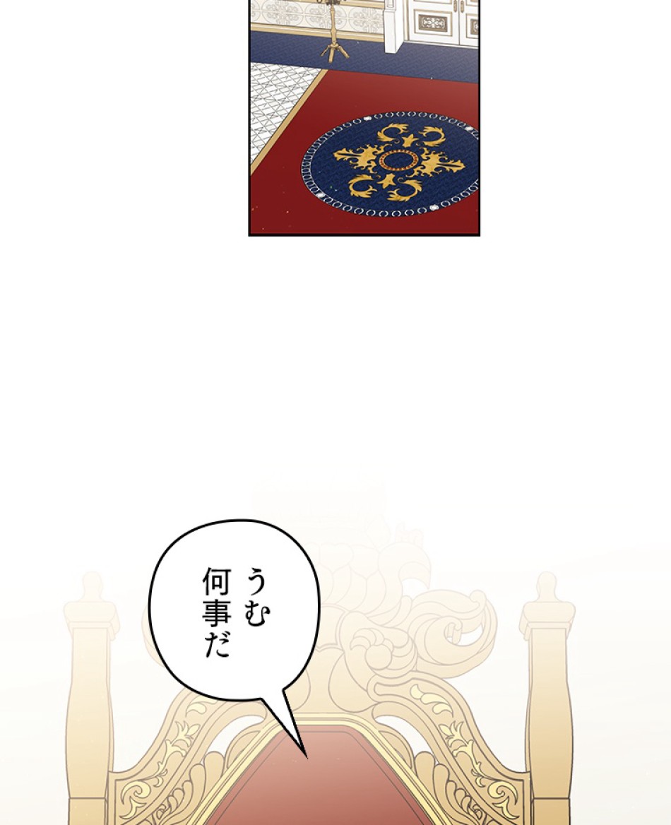 緑陰の冠 第45話 - Page 29