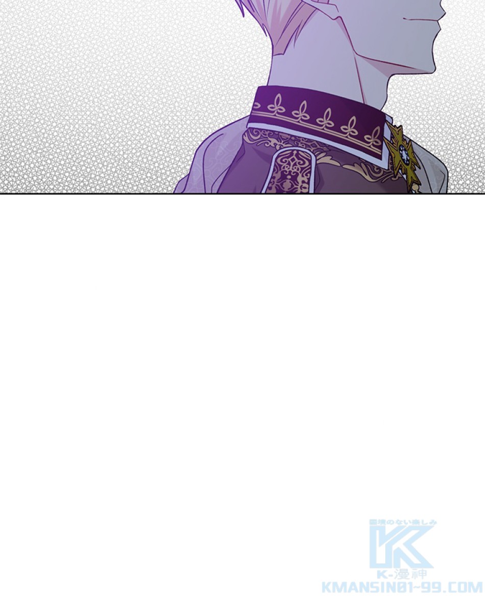 緑陰の冠 第45話 - Page 34