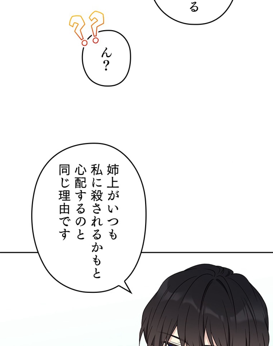 緑陰の冠 第45話 - Page 39