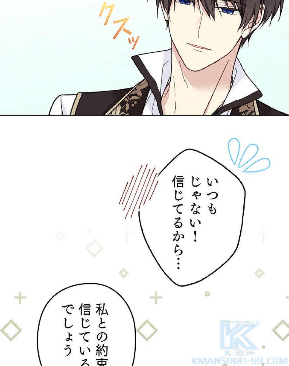 緑陰の冠 第45話 - Page 40