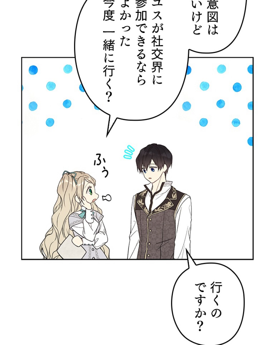 緑陰の冠 第45話 - Page 42
