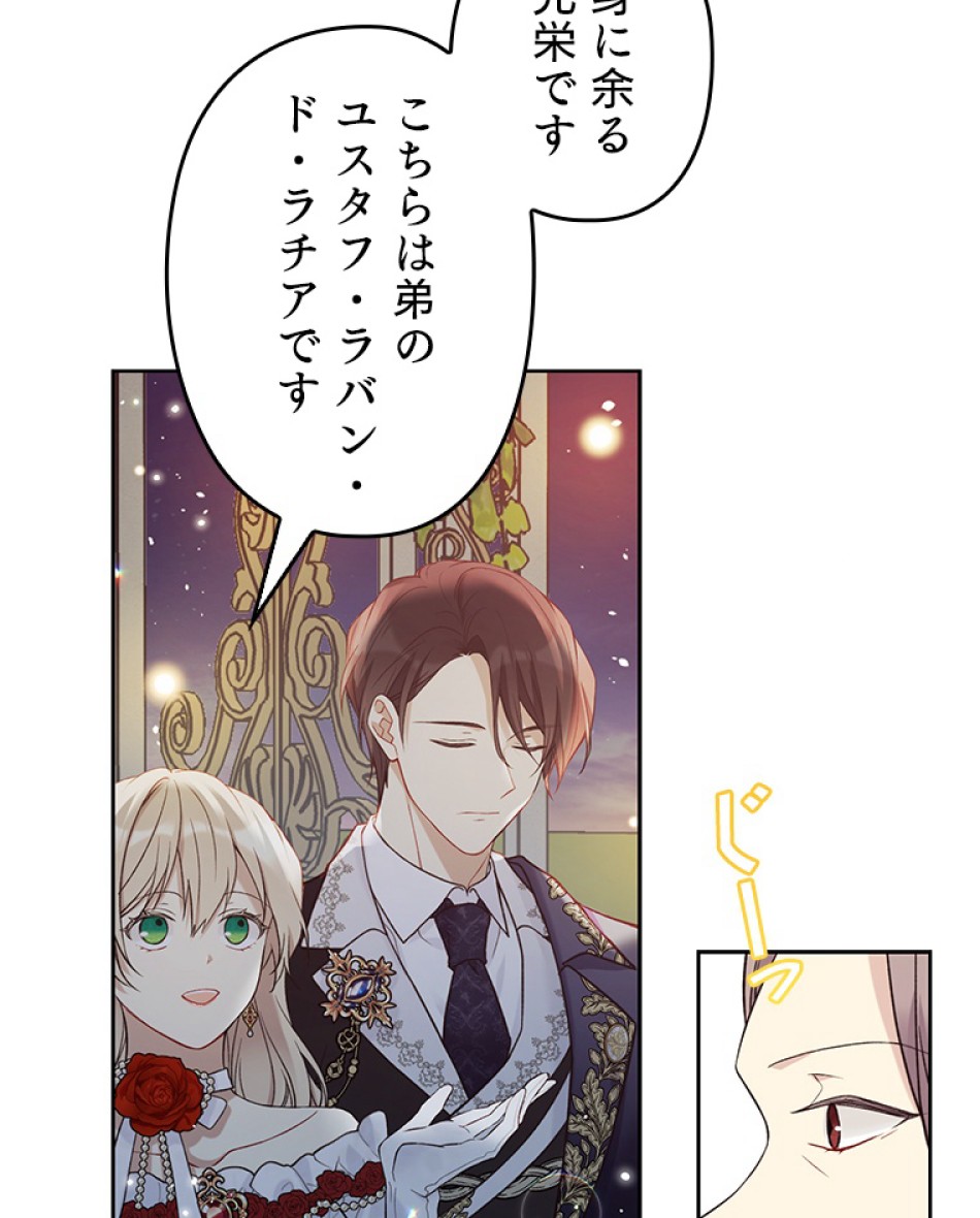 緑陰の冠 第45話 - Page 62