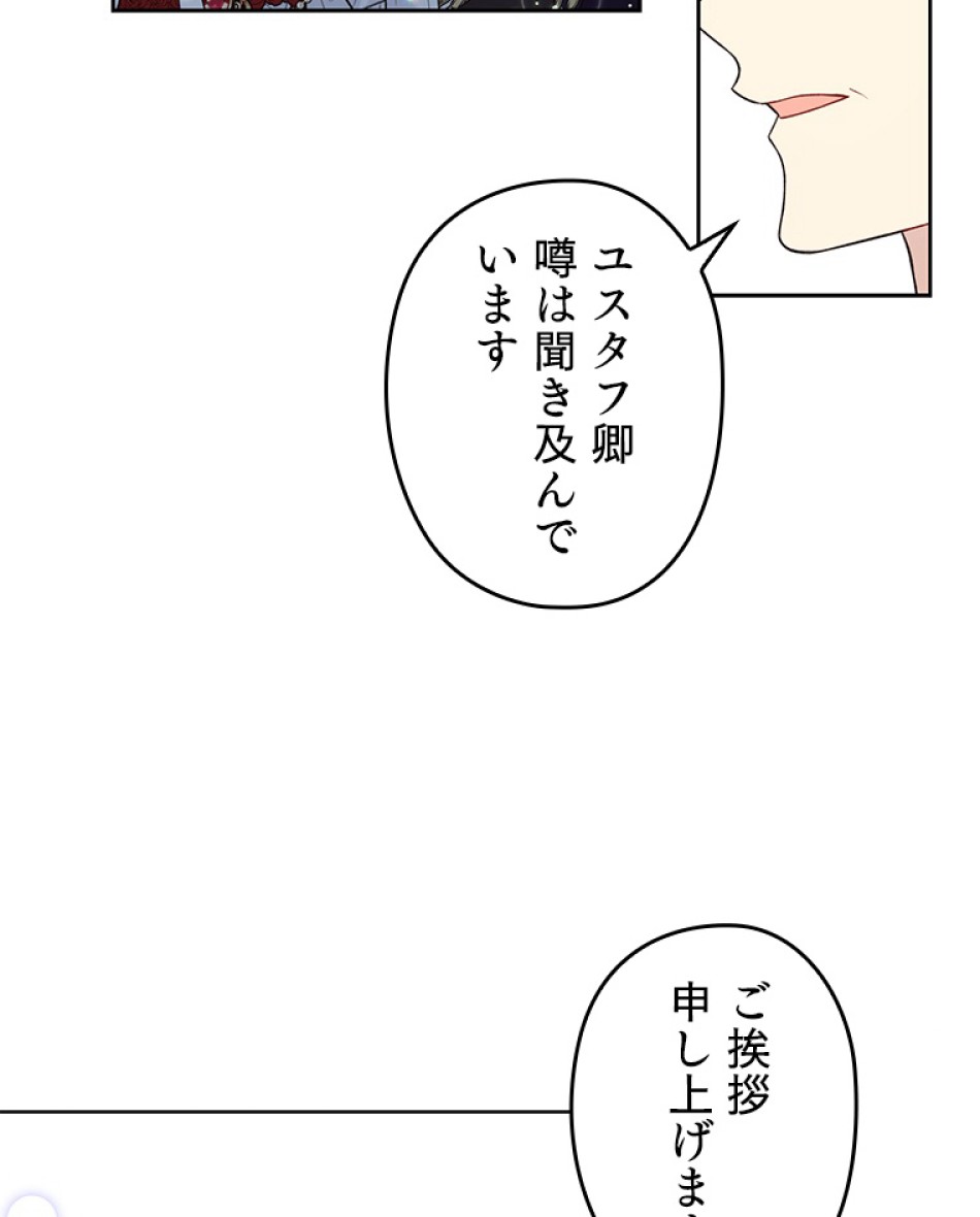 緑陰の冠 第45話 - Page 63