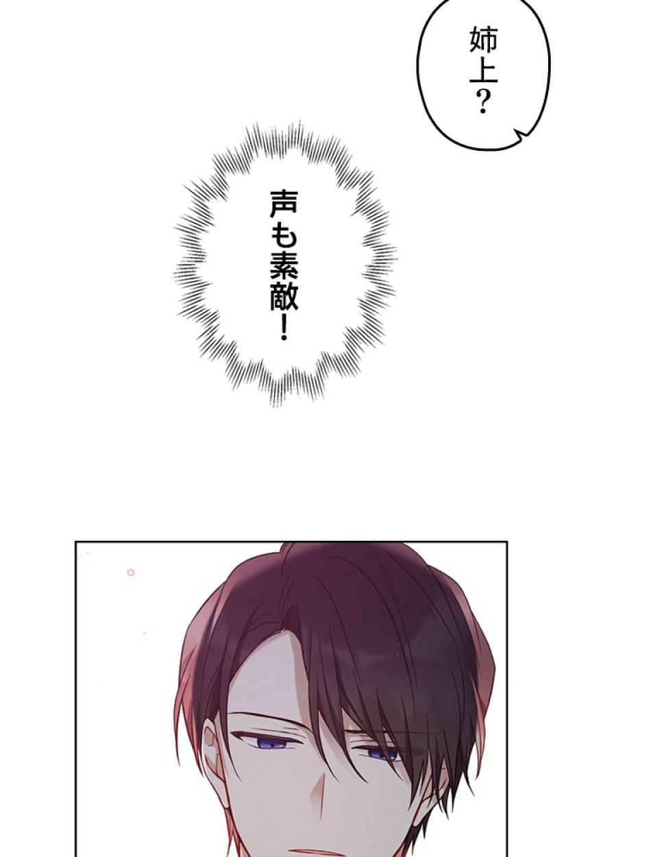 緑陰の冠 第45話 - Page 71