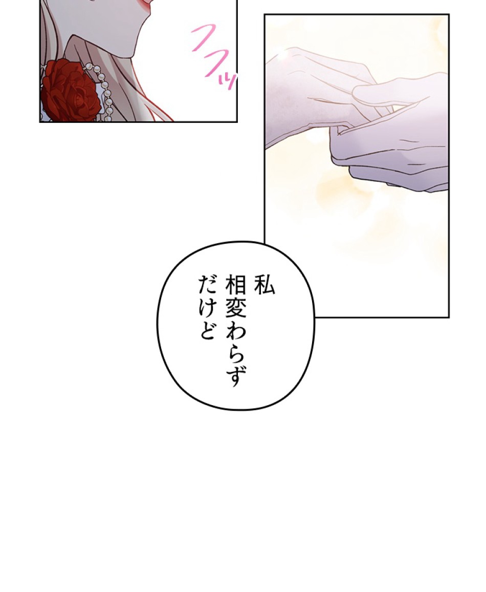 緑陰の冠 第45話 - Page 75