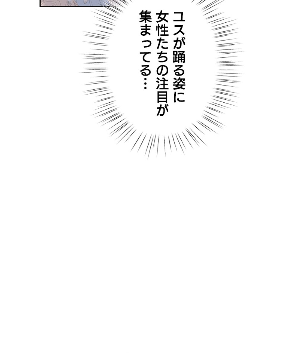 緑陰の冠 第46話 - Page 11
