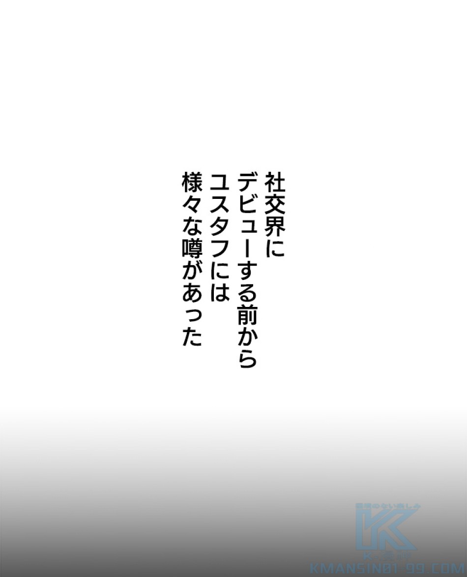 緑陰の冠 第46話 - Page 13