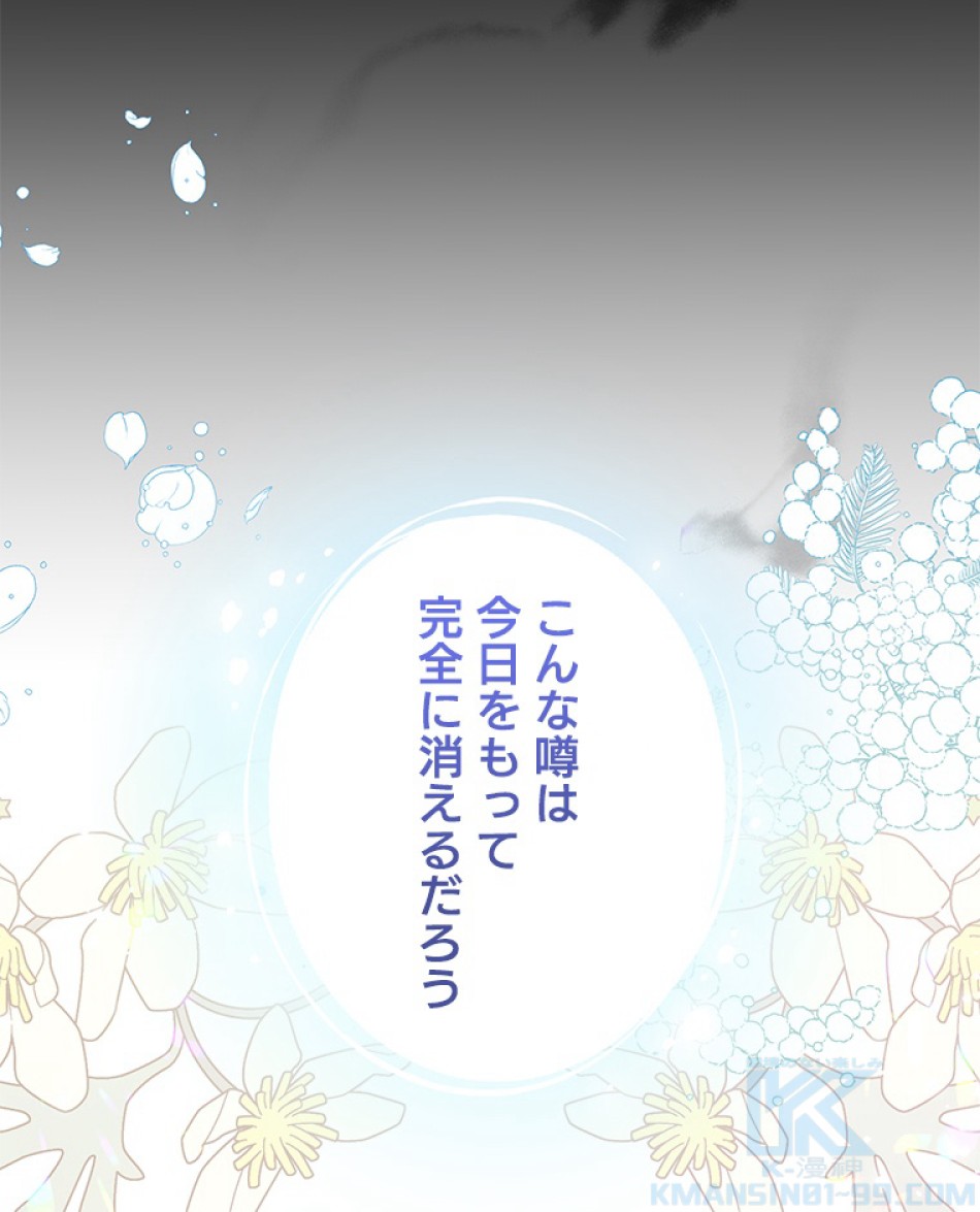 緑陰の冠 第46話 - Page 16