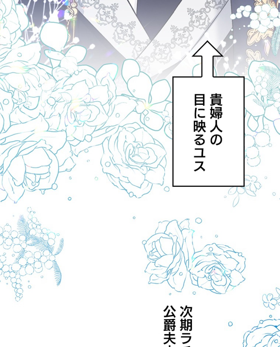 緑陰の冠 第46話 - Page 18