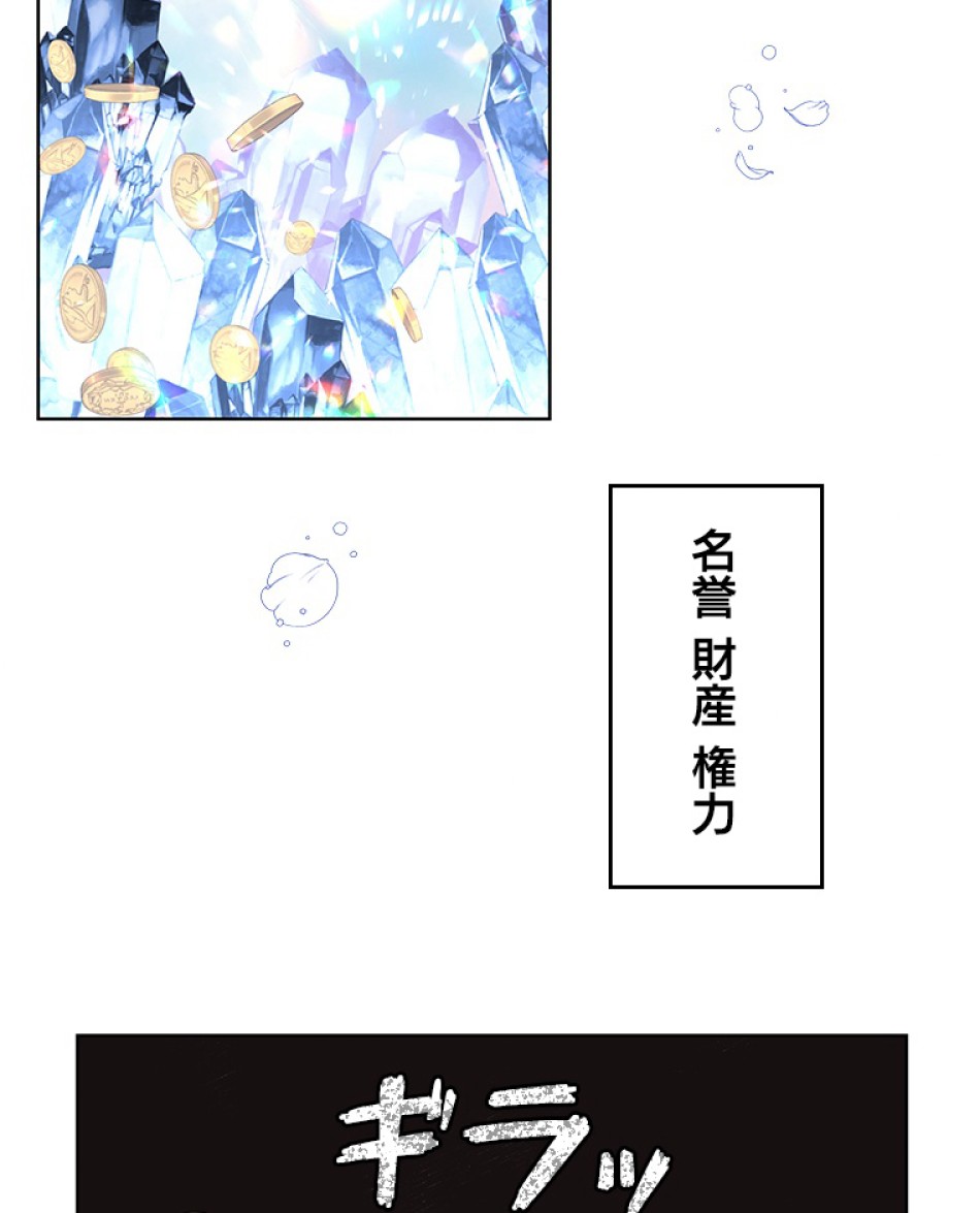 緑陰の冠 第46話 - Page 20