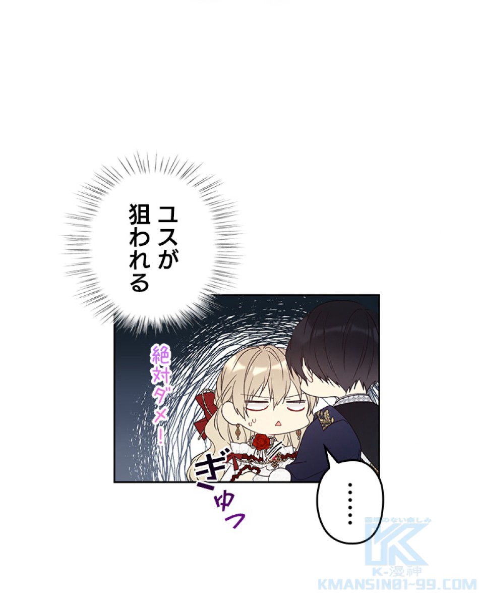 緑陰の冠 第46話 - Page 22