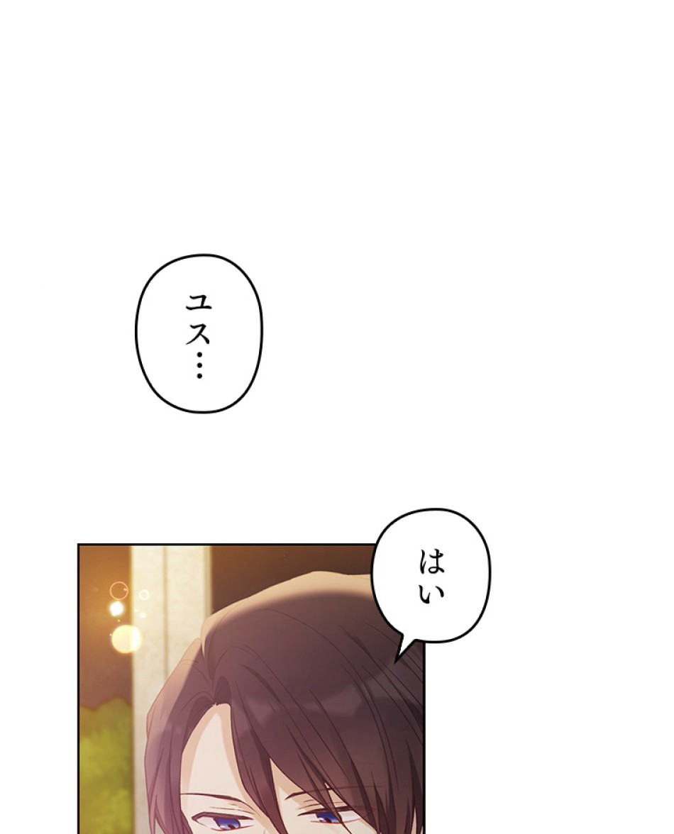 緑陰の冠 第46話 - Page 23