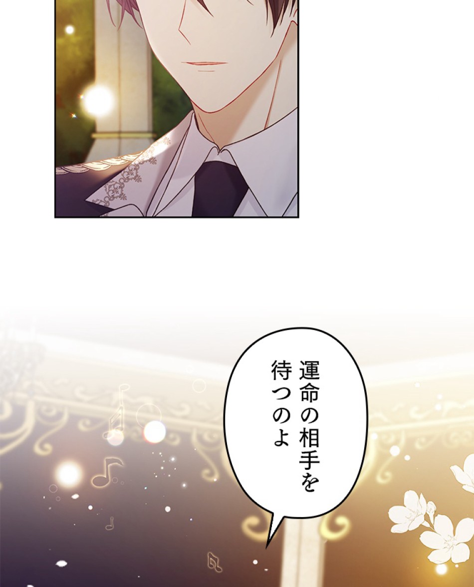 緑陰の冠 第46話 - Page 24
