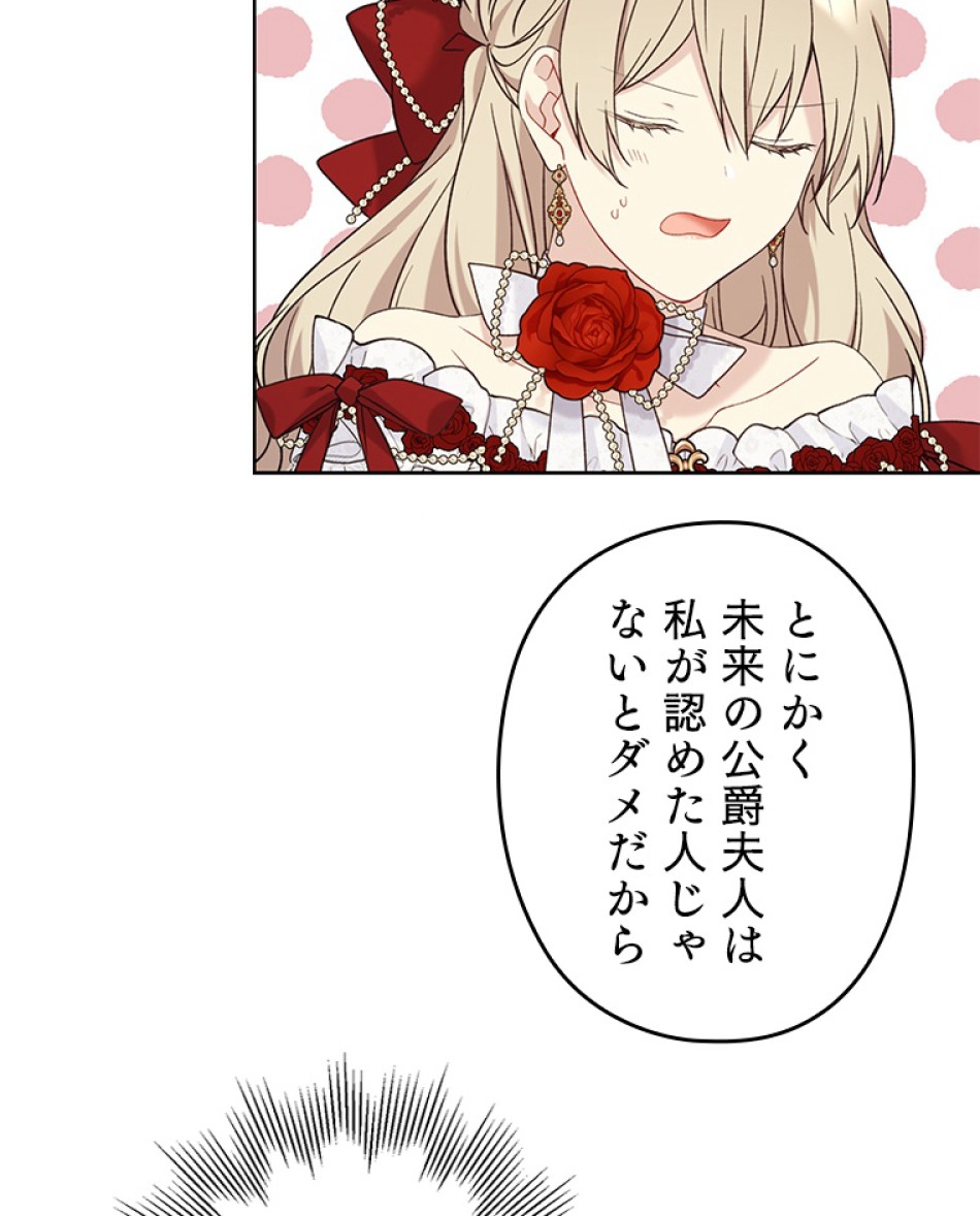 緑陰の冠 第46話 - Page 27