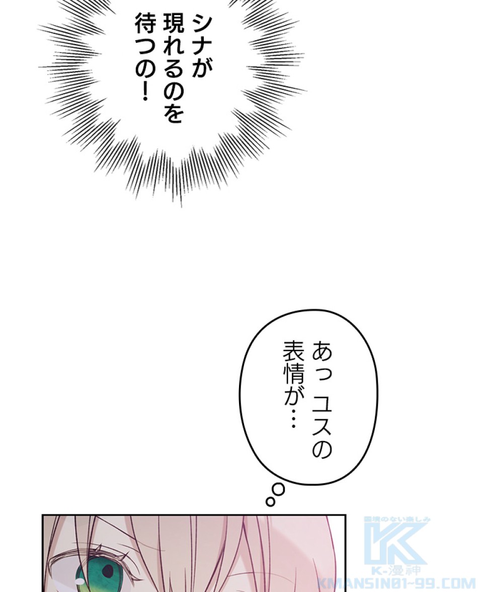 緑陰の冠 第46話 - Page 28