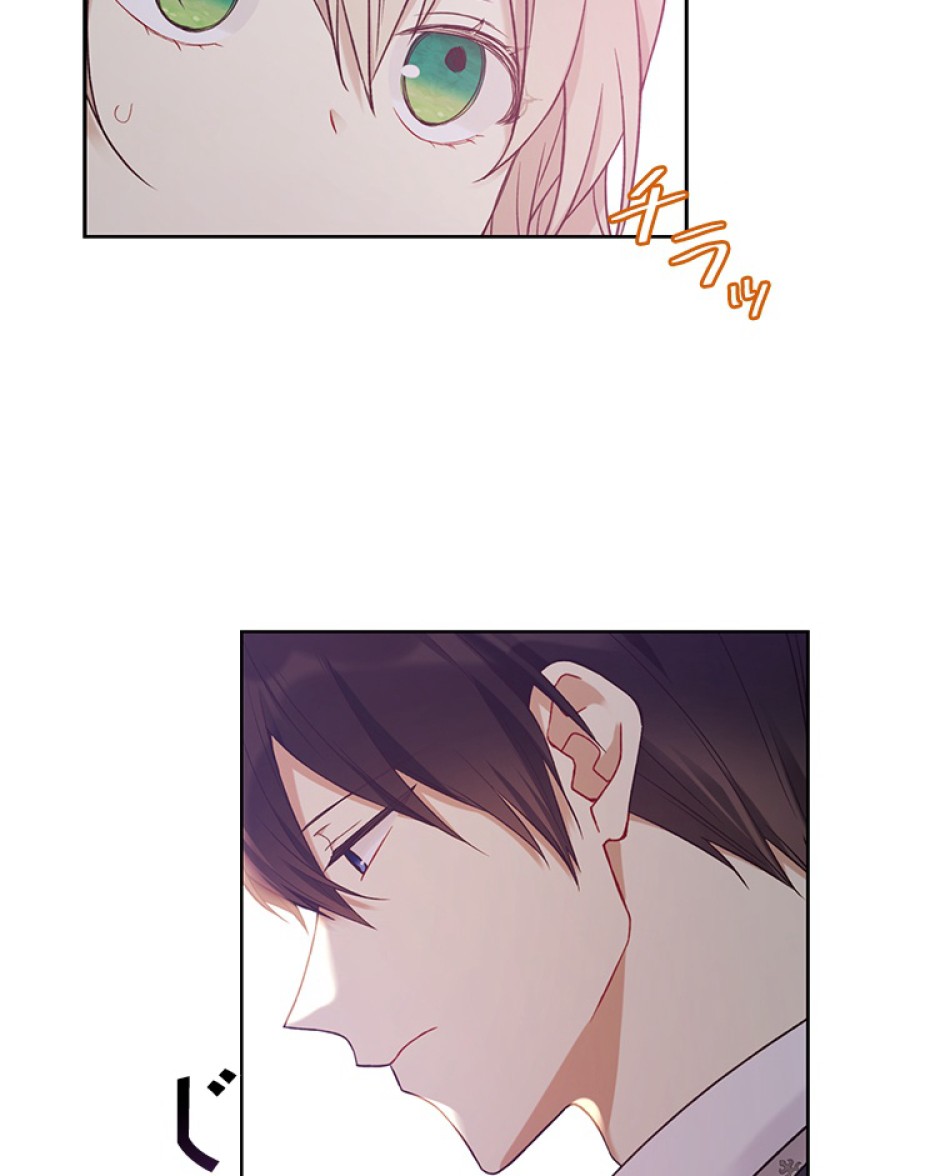 緑陰の冠 第46話 - Page 29
