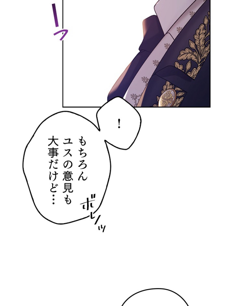 緑陰の冠 第46話 - Page 30