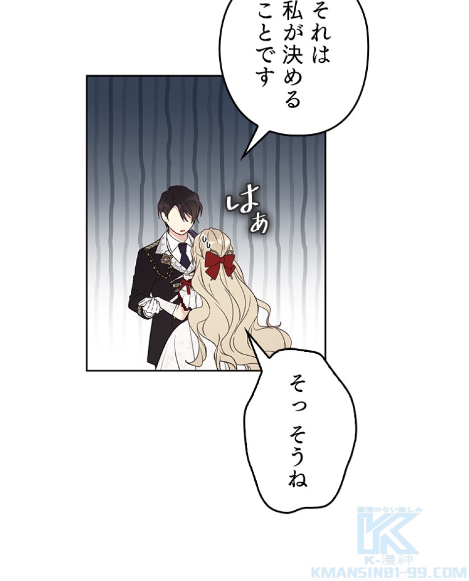 緑陰の冠 第46話 - Page 31