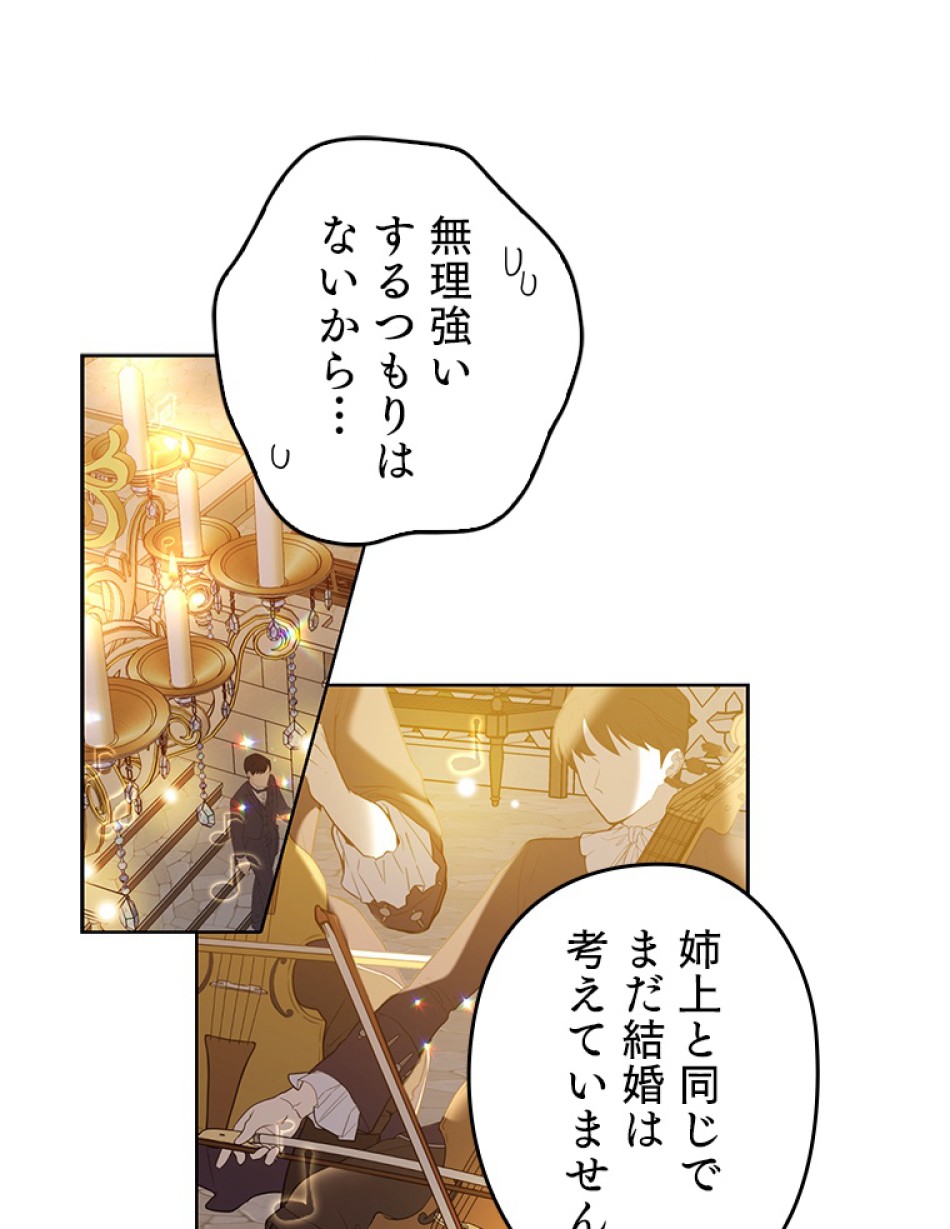 緑陰の冠 第46話 - Page 32