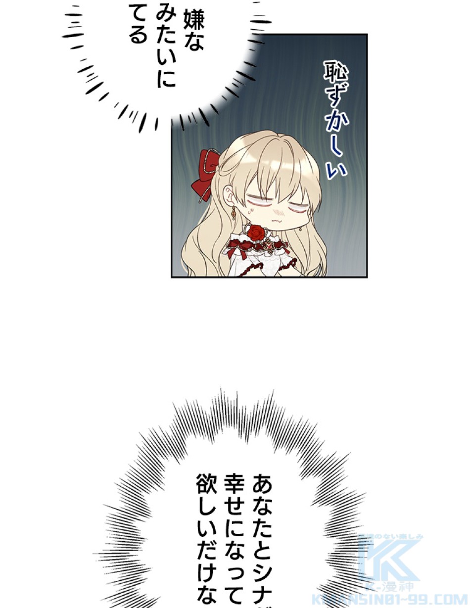 緑陰の冠 第46話 - Page 34