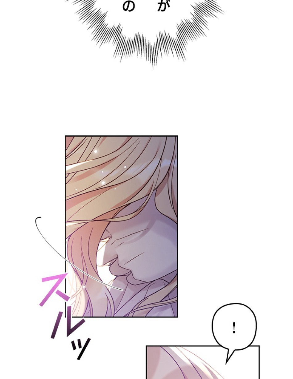 緑陰の冠 第46話 - Page 35
