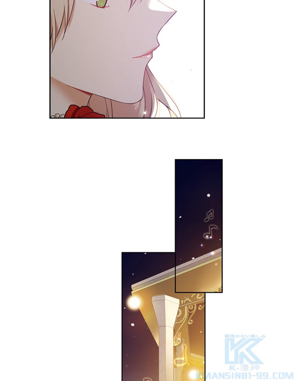 緑陰の冠 第46話 - Page 37