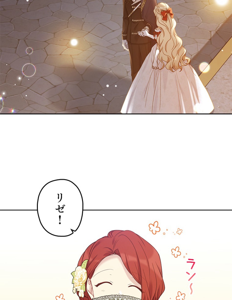 緑陰の冠 第46話 - Page 39