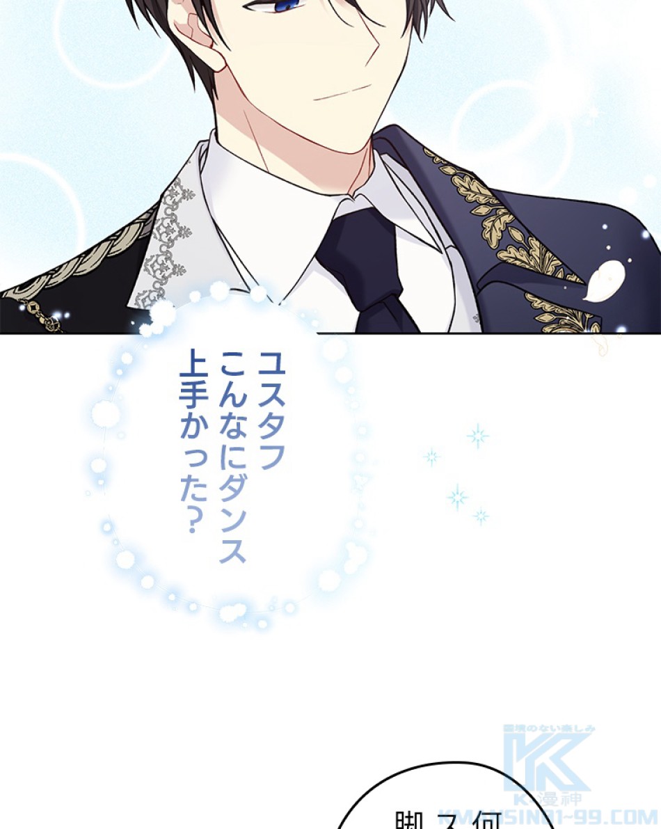 緑陰の冠 第46話 - Page 4