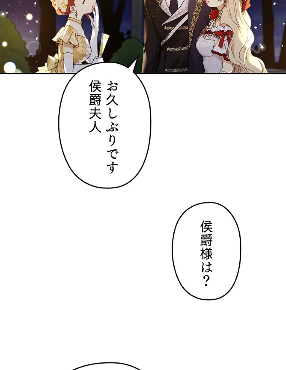 緑陰の冠 第46話 - Page 41