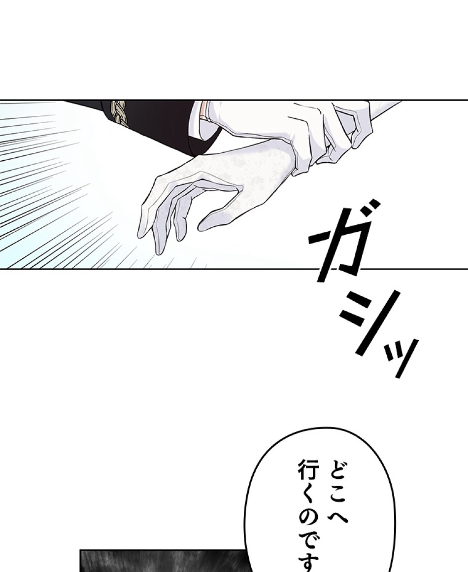 緑陰の冠 第46話 - Page 47