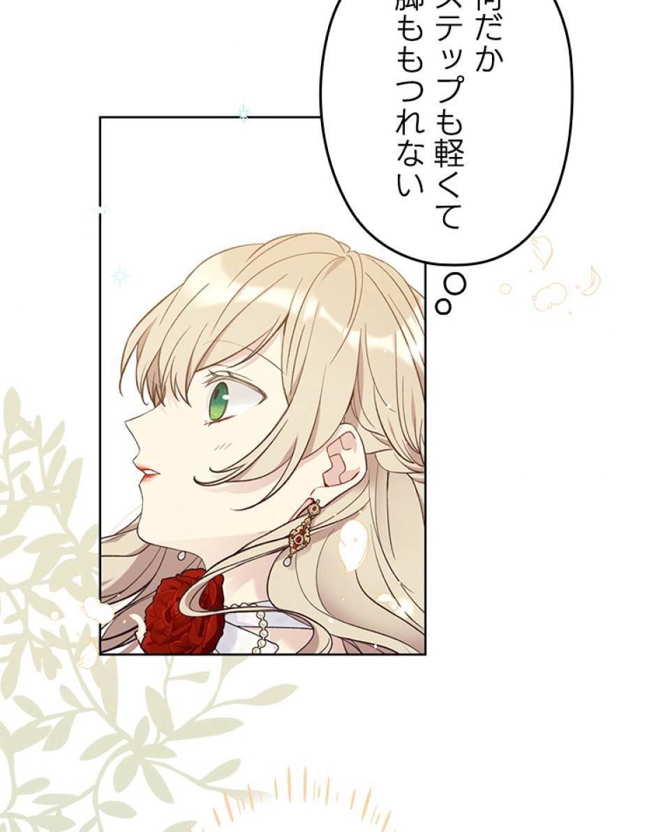 緑陰の冠 第46話 - Page 5
