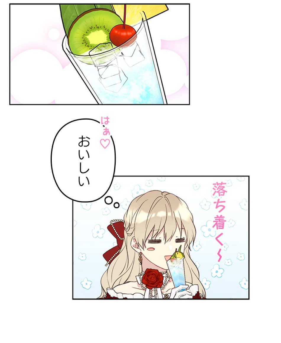緑陰の冠 第46話 - Page 51