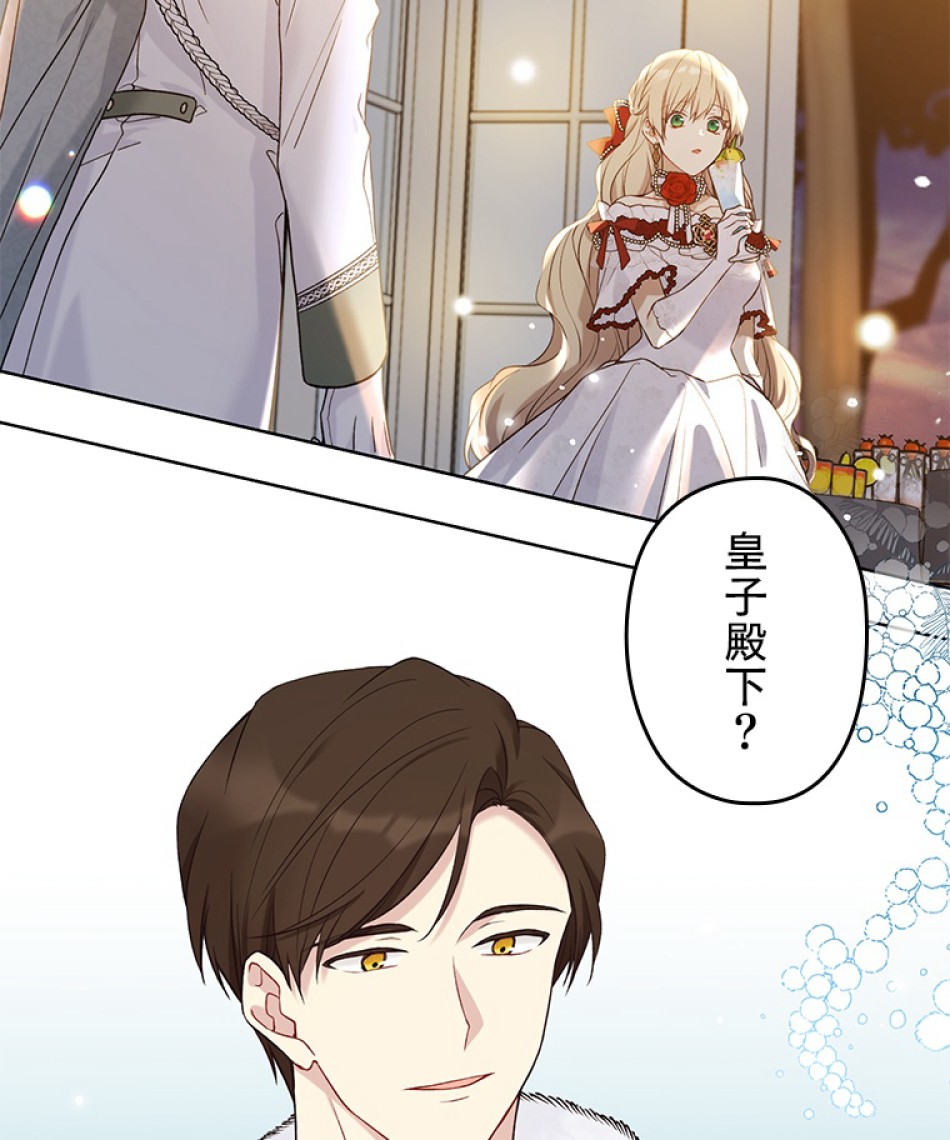 緑陰の冠 第46話 - Page 53