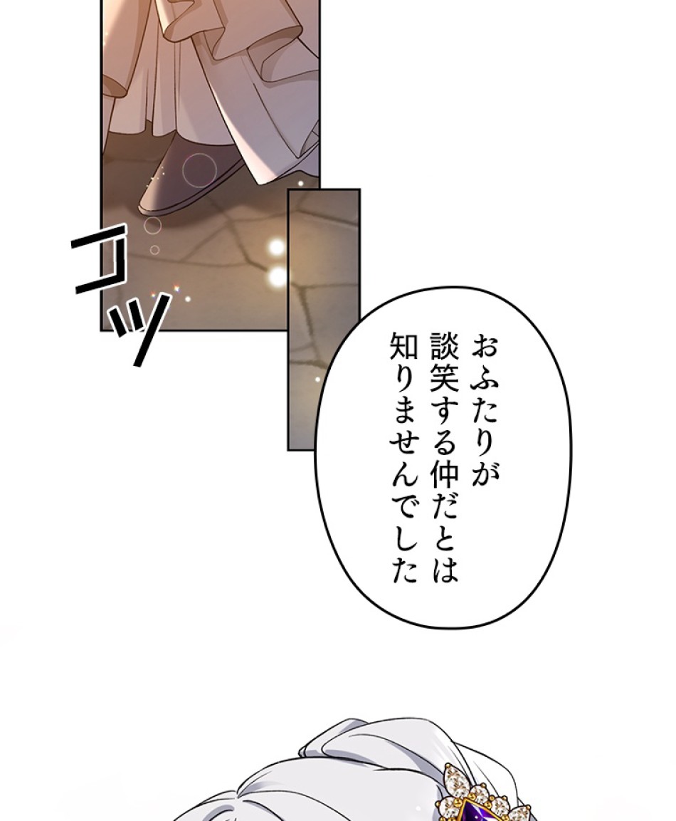 緑陰の冠 第46話 - Page 65