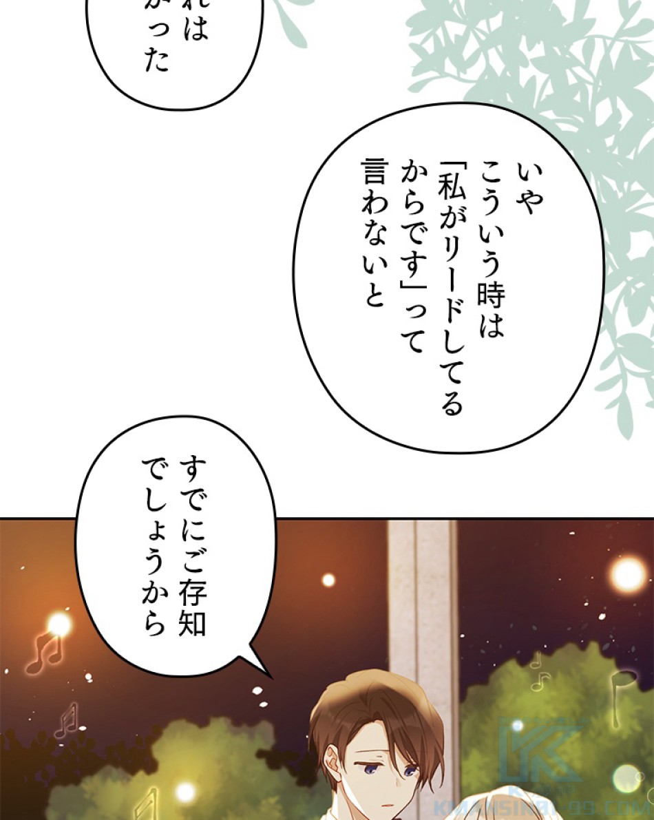 緑陰の冠 第46話 - Page 7