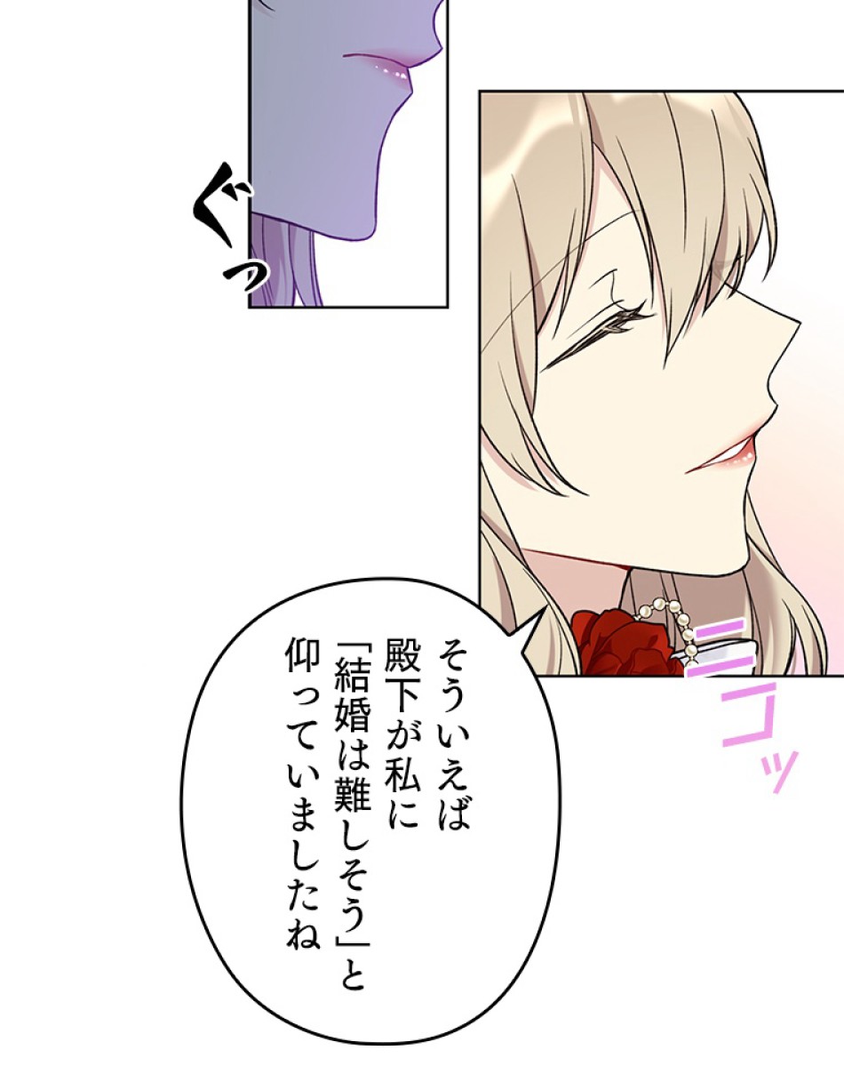 緑陰の冠 第46話 - Page 74