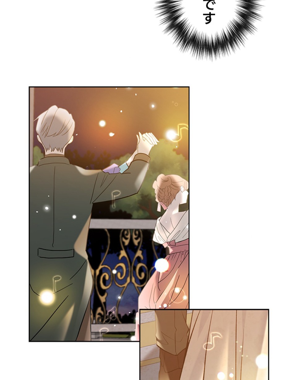 緑陰の冠 第46話 - Page 78