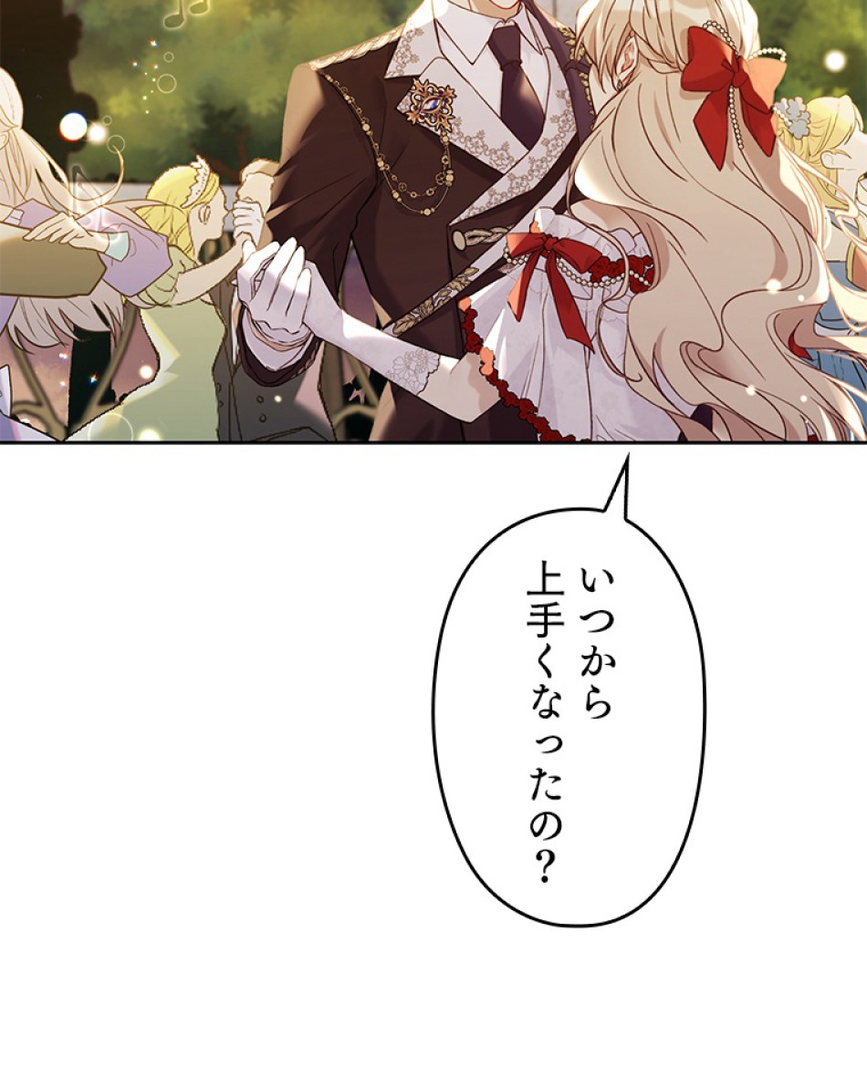 緑陰の冠 第46話 - Page 8
