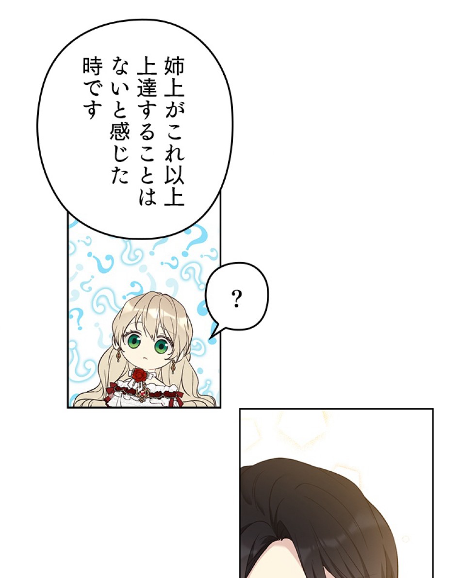 緑陰の冠 第46話 - Page 9