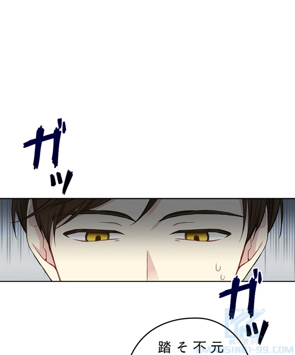 緑陰の冠 第47話 - Page 1