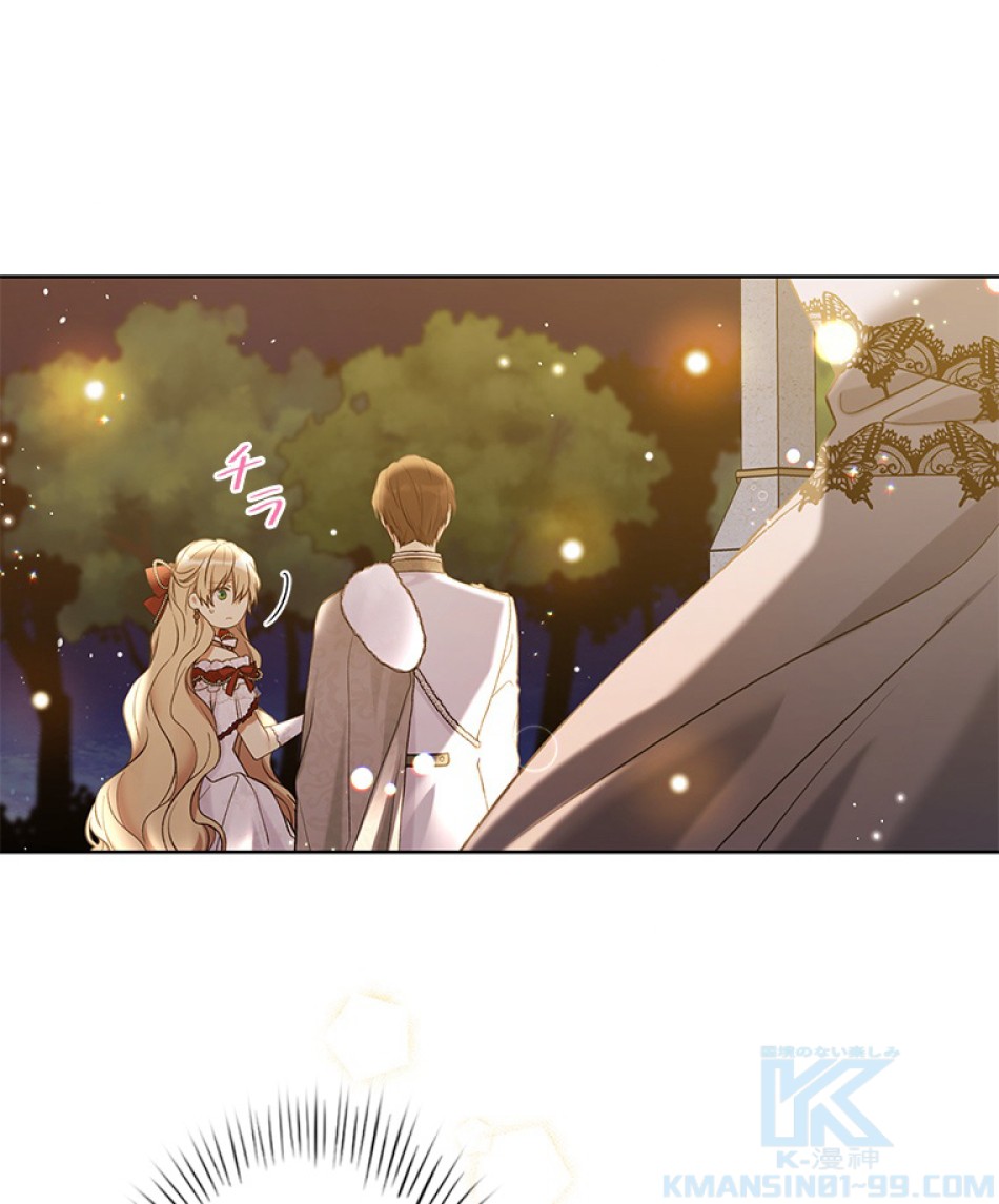 緑陰の冠 第47話 - Page 10