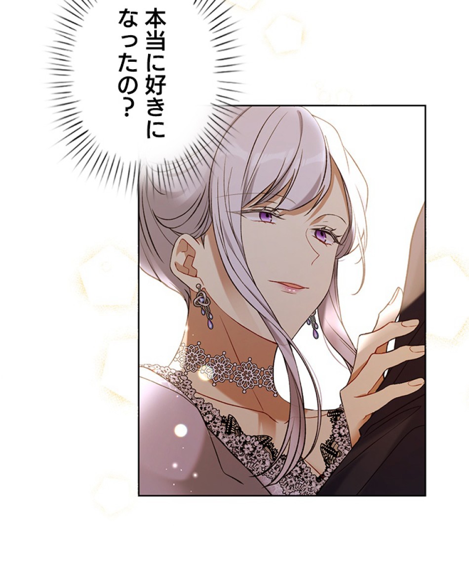 緑陰の冠 第47話 - Page 11