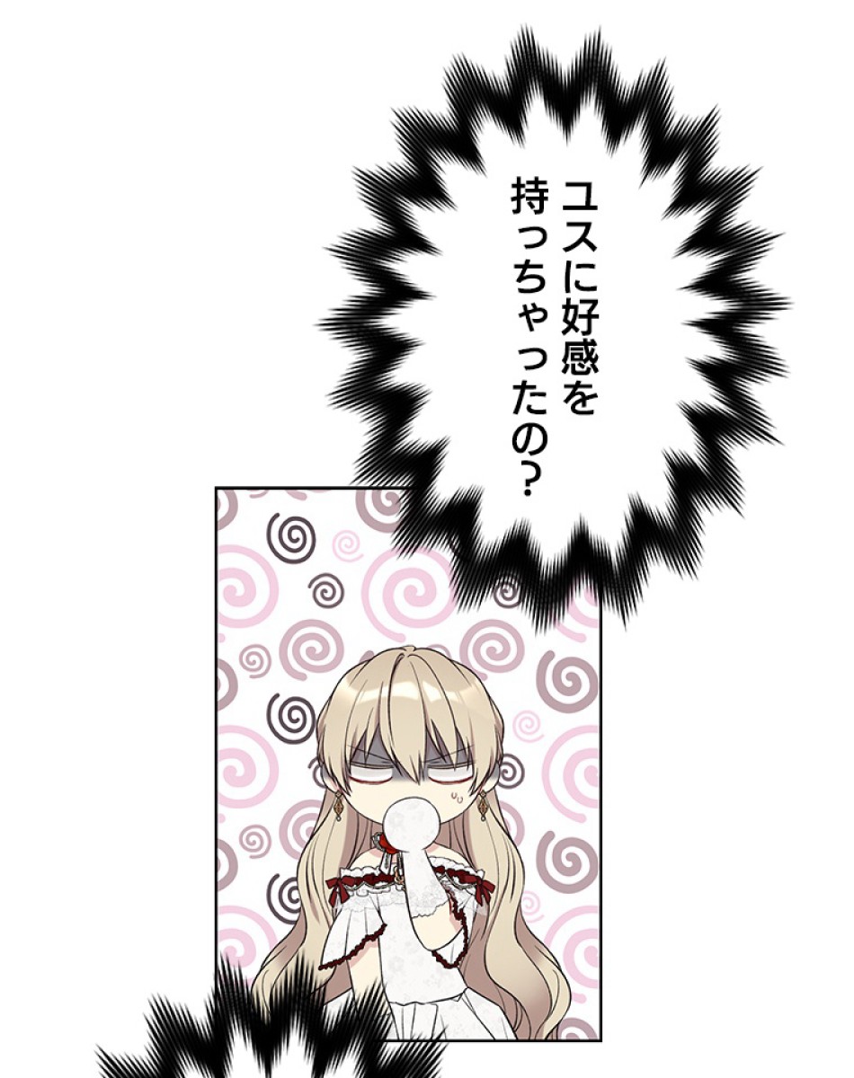 緑陰の冠 第47話 - Page 12
