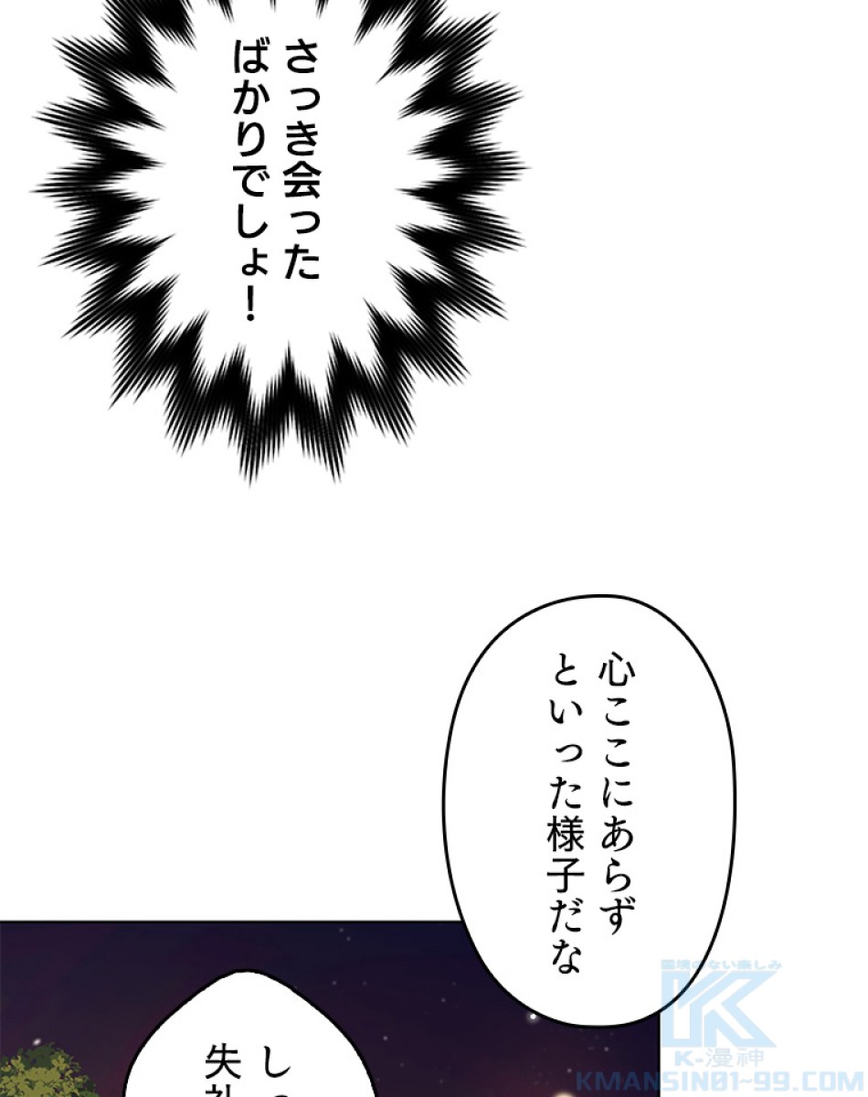 緑陰の冠 第47話 - Page 13