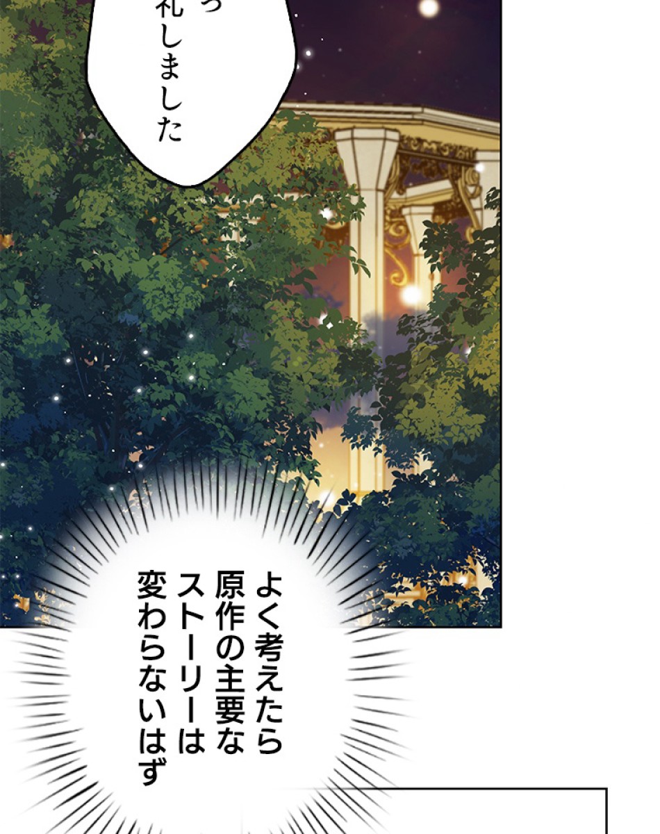 緑陰の冠 第47話 - Page 14
